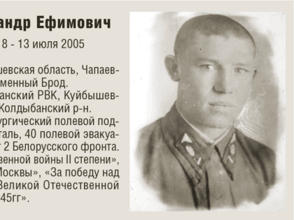 ВЕТЕРАН, ХОЗЯЙСТВЕННИК, УЧИТЕЛЬ