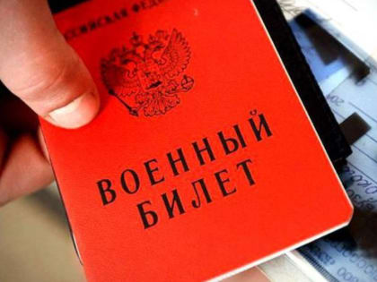 В РФ прекращается вручение повесток в рамках мобилизации