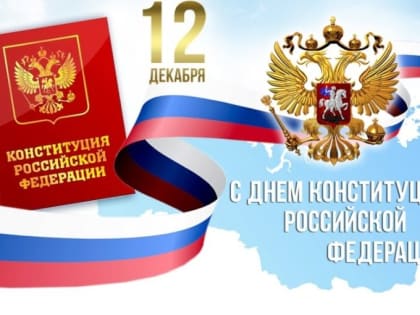 ПРИМИТЕ ПОЗДРАВЛЕНИЯ