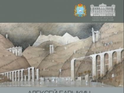 Самарский областной художественный музей: выставка художника Алексея Бавыкина   