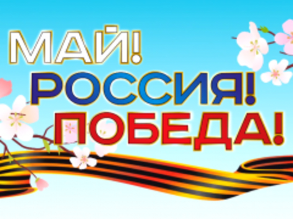 1 мая в Тольятти!