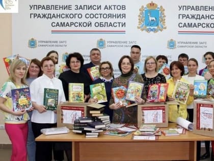 Акция «105 добрых дел ЗАГС»