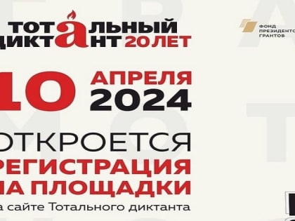 Городской парк собрал молодежь вместе