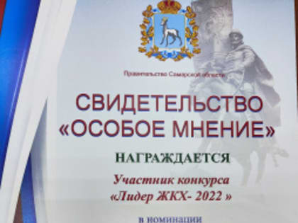 Лидер ЖКХ по итогам 2022