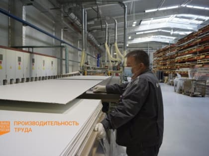 Рост производительности труда от 5% и займы под 1% годовых - реальная практика господдержки в Самарской области