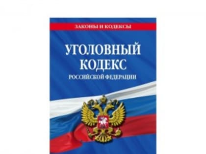 В Тольятти выявили факт легализации денежных средств, добытых преступным путем