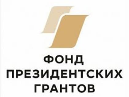 Идет прием социальных проектов