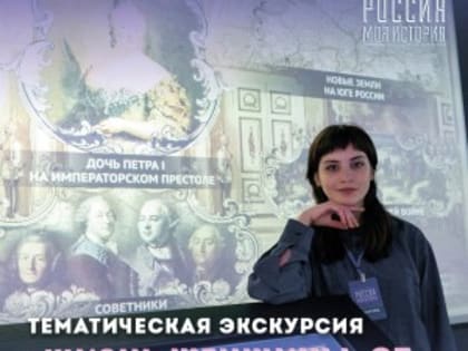 Исторический парк Самары приглашает на экскурсии «Жизнь женщины: от княгини до императрицы»