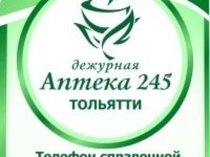 Участником нацпроекта «Производительность труда» в Самарской области впервые стала аптечная сеть
