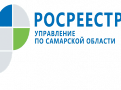 Опрос от Росреестра