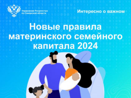 Об использовании материнского капитала