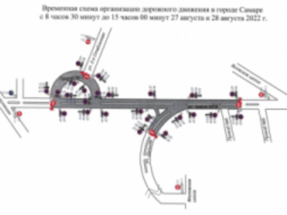 В Самаре снова временно ограничат движение