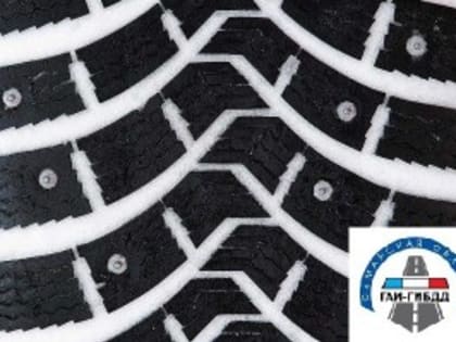 Региональная Госавтоинспекция информирует автолюбителей о правилах замены летних шин на зимние