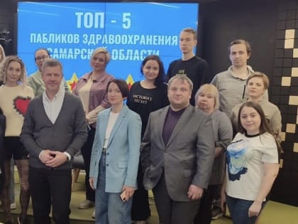 Аккаунт ГБУЗ СОКОД вошёл в ТОП-5 пабликов здравоохранения региона