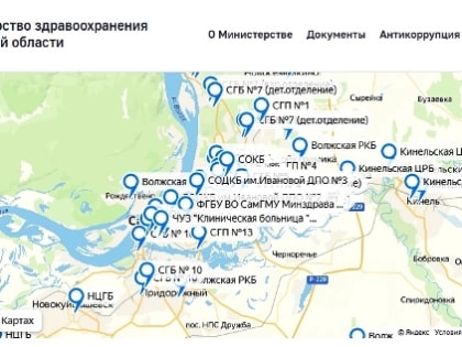 Опубликована карта Самарской области со всеми прививочными пунктами