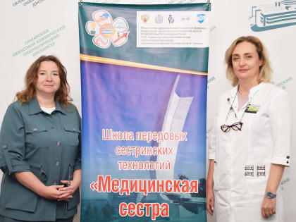 Состоялось открытие IV Всероссийской Школы передовых сестринских технологий