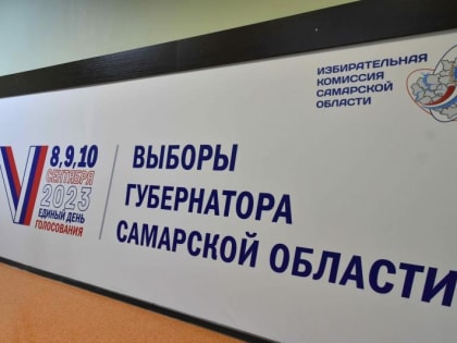 Четыре кандидата подали в Избирком документы на регистрацию для участия в выборах губернатора