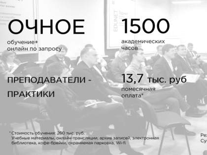 Открыт осенний набор 2022 на программы MBA