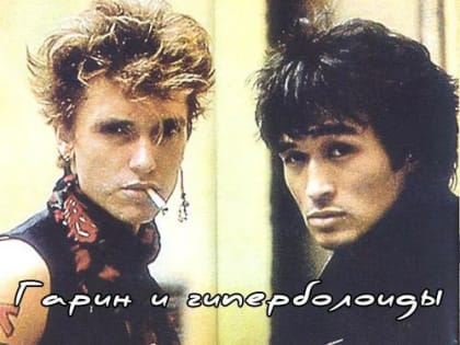 «ПЕРЕМЕН!»: 60 ЛЕТ СО ДНЯ РОЖДЕНИЯ ЛЮБИМОГО МУЗЫКАНТА