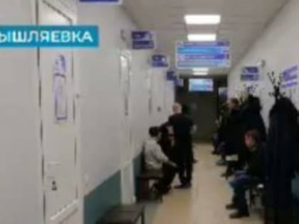 По нацпроекту в поликлинике в Смышляевке был выполнен капитальный ремонт