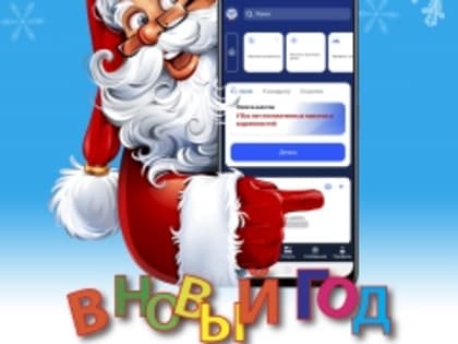 Встречайте Новый год без налоговых долгов