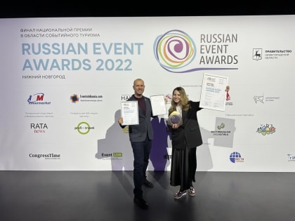 Гран-при XI Russian Event Awards завоевал фестиваль "Российская студенческая весна" в Самаре