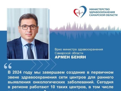 До конца 2024 года будут созданы 2 онкологических центра на базе центральных районных больниц