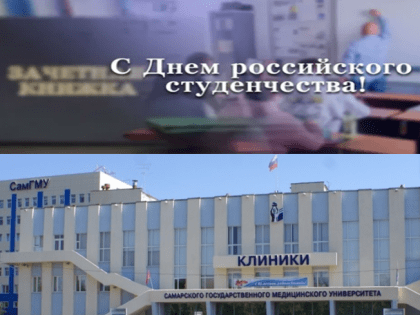 С днём студента!