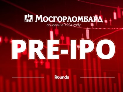 В IV квартале 2022 года состоится PRE-IPO ГК Мосгорломбард