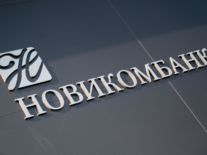 Новикомбанк снизил ставки по льготной ипотеке