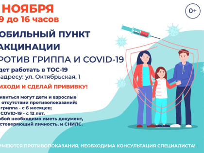 Прививайся, если хочешь быть здоров! В Центральном районе организован мобильный пункт вакцинации