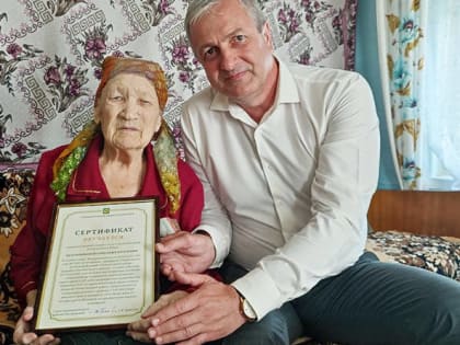 Вручен сертификат