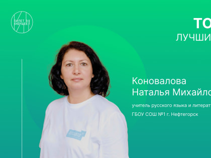 Калейдоскоп профессий. Проект педагога Самарской области вошел в топ-100 лучших профориентационных практик России