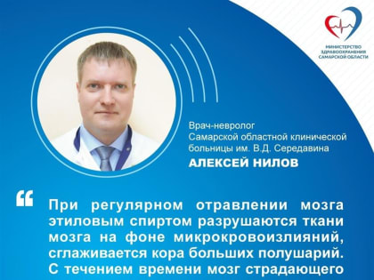 Врач-невролог: алкоголь приводит к старению мозга и уменьшает его объем