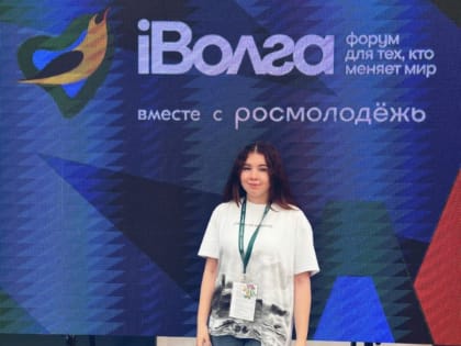 «iВОЛГА» — ЭТО ВЗАИМНО!