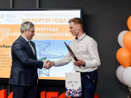 В Самарской области пройдет конкурс "Экспортер года — 2022"