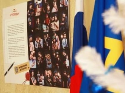 В Тольятти продолжает работать фотовыставка "Дети Героев"