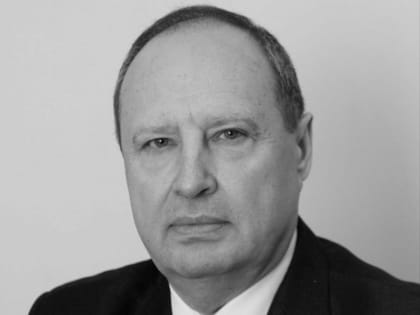 Выражаем соболезнования