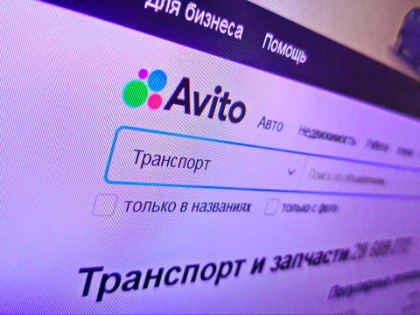 Платформу объявлений «Авито» продали за 151 млрд рублей