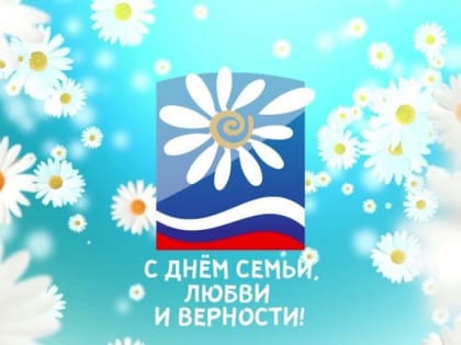 ПРИМИТЕ ПОЗДРАВЛЕНИЯ