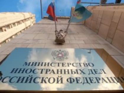 В МИДе заявили, что эпоха сотрудничества России с Западом закончилась