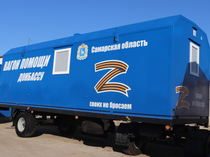 Помощь для жителей ДНР. Три медицинских вагона с оборудованием передала в дар компания «АнтенМед»