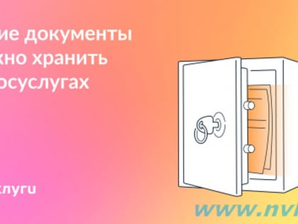 Заполните данные из личных документов в профиле на Госуслугах