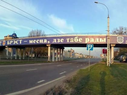 Самара и Брест станут городами-побратимами. Договор об этом планируется подписать 28 июля