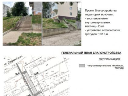 И ещё две городские лестницы ждет преображение!