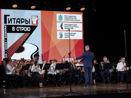 Мария Захарова поддержала антифашистский фестиваль «Гитары в строю!» в Самарской области