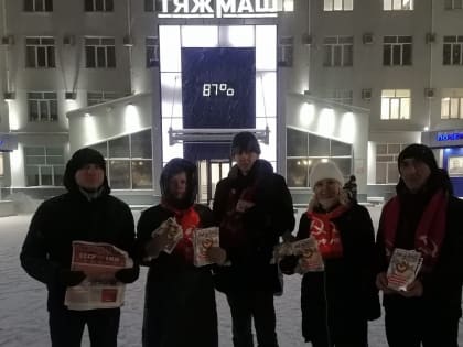 В Сызрани прошел пикет в честь столетия Советского Союза