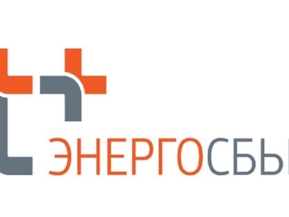 Свыше 57 тысяч клиентов «ЭнергосбыТ Плюс» подписались на электронную квитанцию