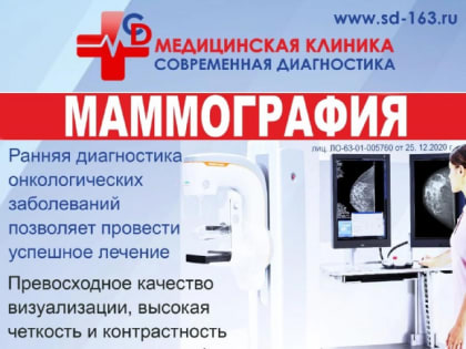 Риск велик: в сызранской клинике ждут прежде всего женщин, которые не рожали