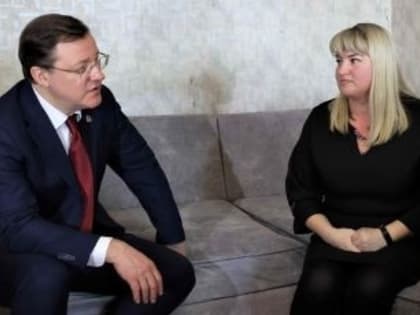 Губернатор Дмитрий Азаров посетил семью тольяттинца, погибшего на СВО